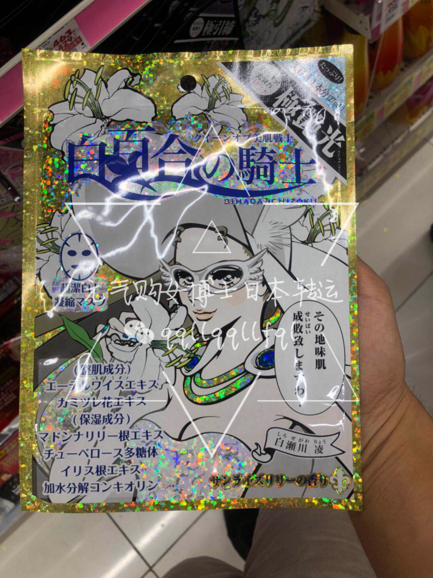 LAVELABO · 新美肌一族保湿面膜 3款