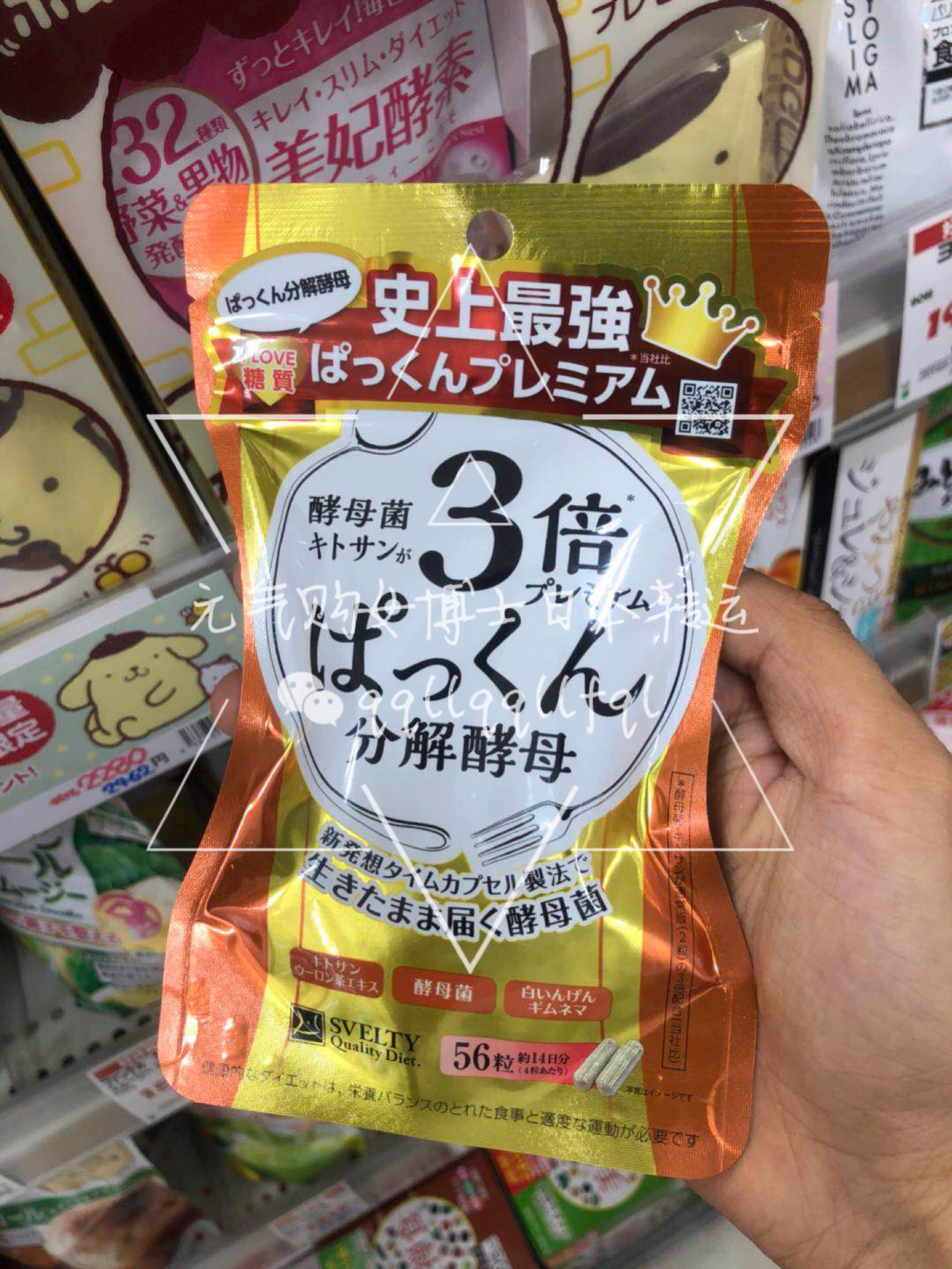 Svelty · 糖质分解酵母3倍加强版 56粒