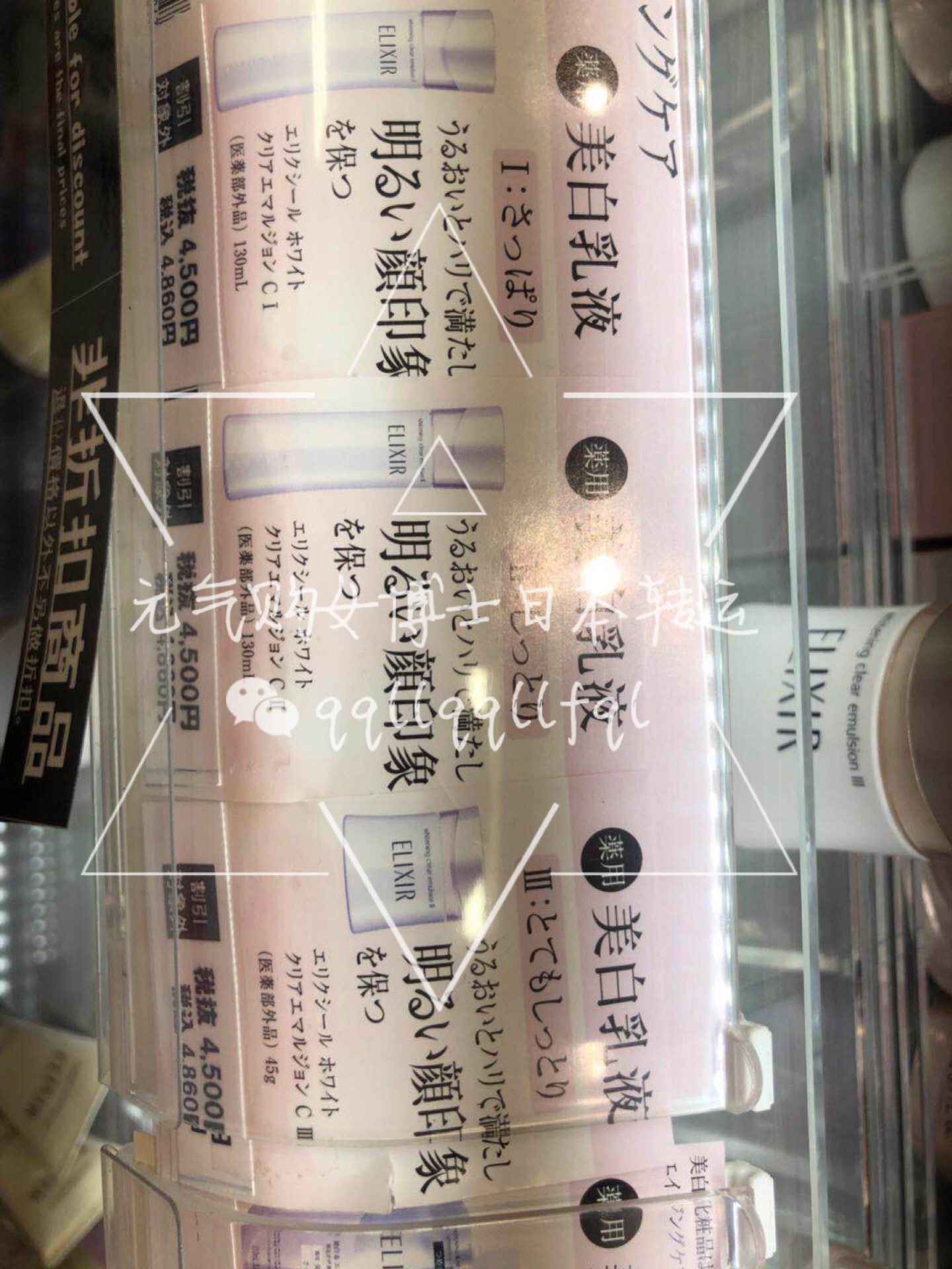 资生堂/Shiseido · 怡丽丝尔纯肌净白美白化妆水/乳液