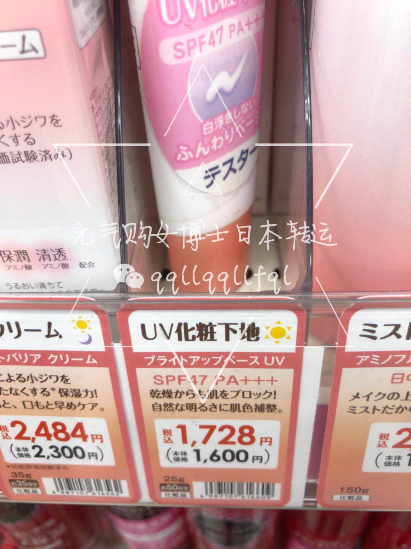 蜜浓/Minon · 氨基酸防晒隔离霜25g SPF47