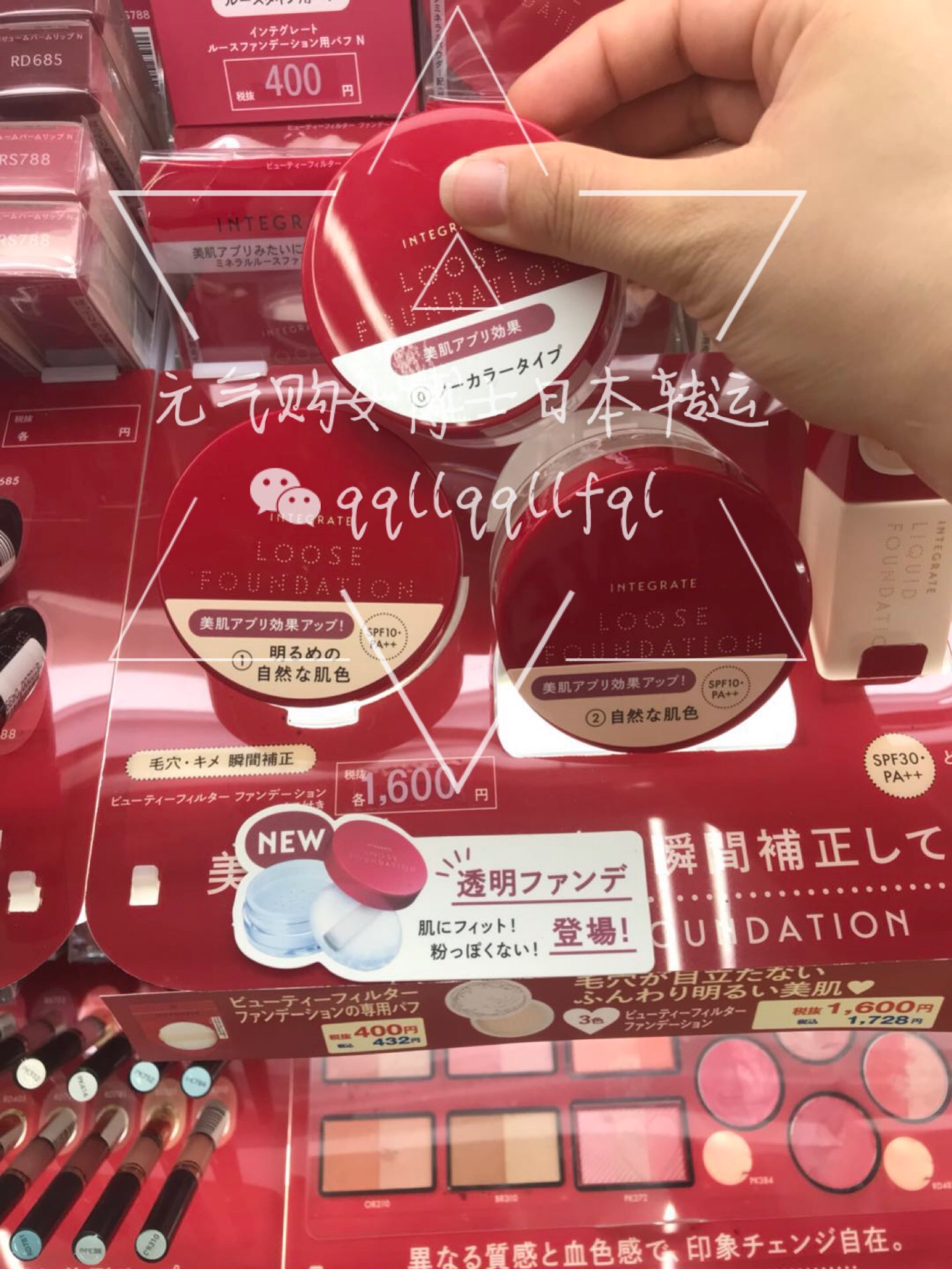 资生堂/Shiseido · INTEGRATE完美意境定妆散粉9g