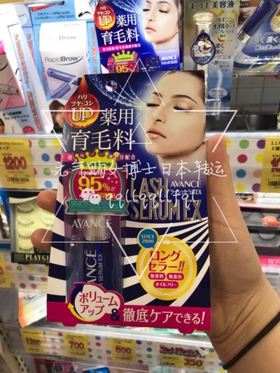 AVANCE · 睫毛增长液7ml