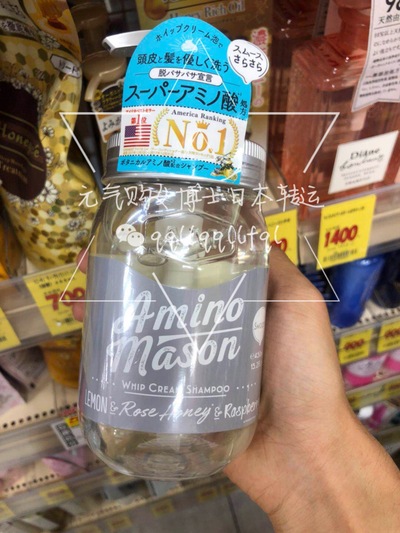 amino mason · 牛油果无硅油氨基酸清爽洗发水/护发素450ml