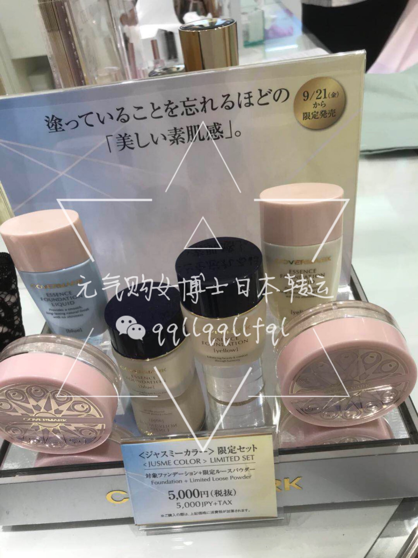 3000円 【53%OFF!】 COVERMARK 化粧水 美容液 2本セット