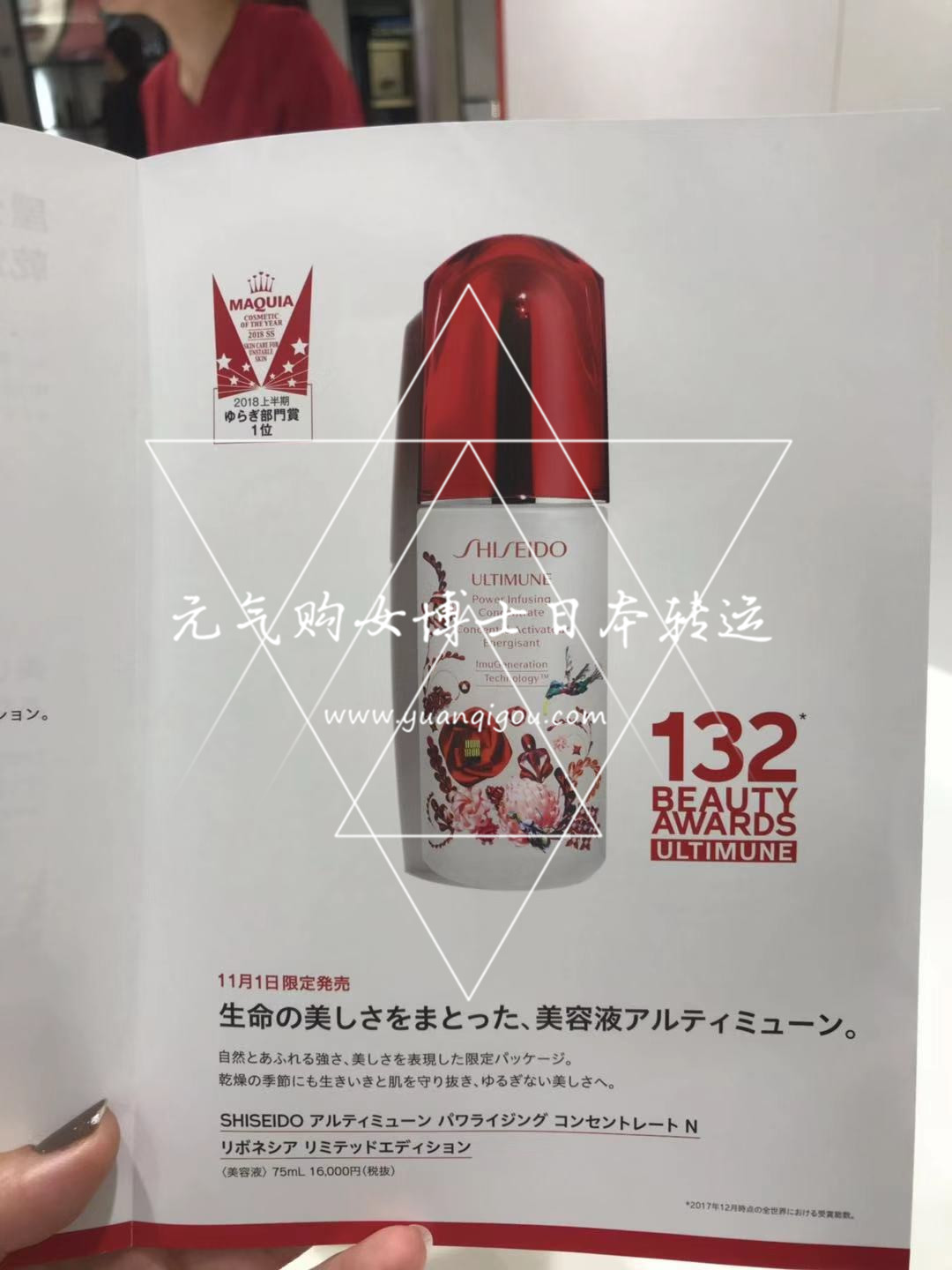 资生堂/Shiseido · 红腰子 肌底液红妍肌活精华露75ml 限定款 （11.01发售）