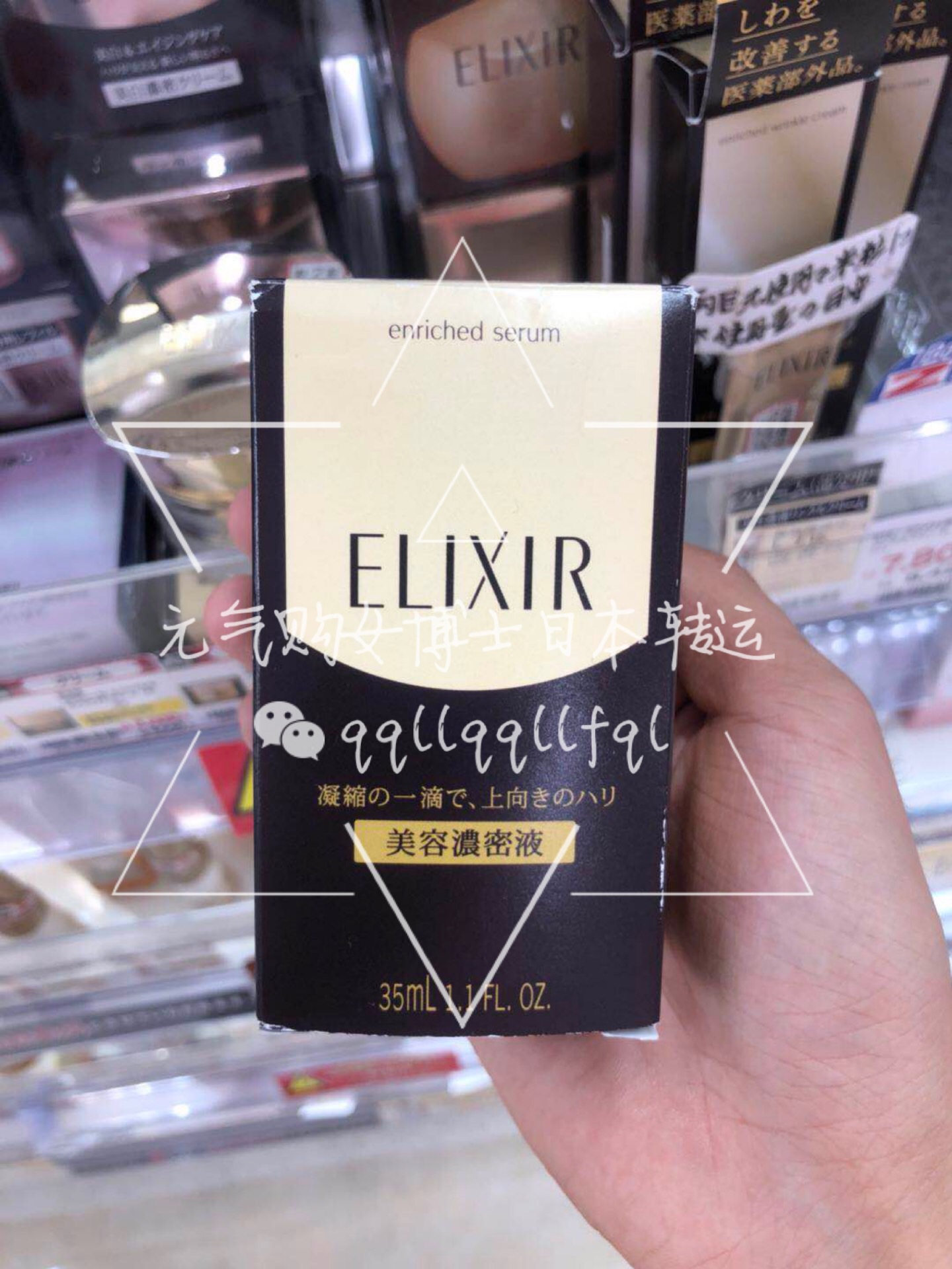 资生堂/Shiseido · 怡丽丝尔CB浓缩胶原蛋白美容液35ml