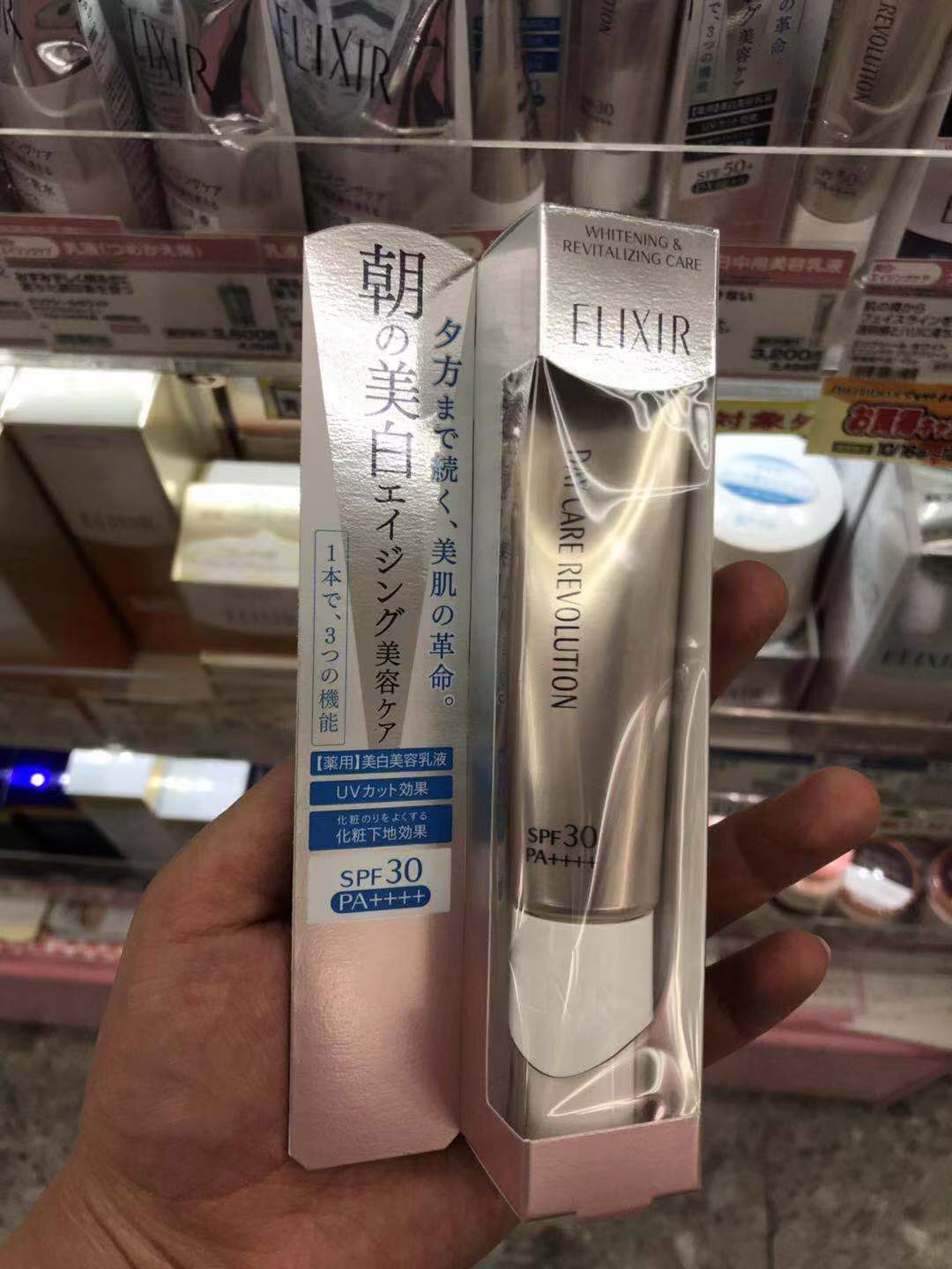 资生堂/Shiseido · ELIXIR弹力保湿防晒隔离乳金管/银管·SPF30/50   35ml