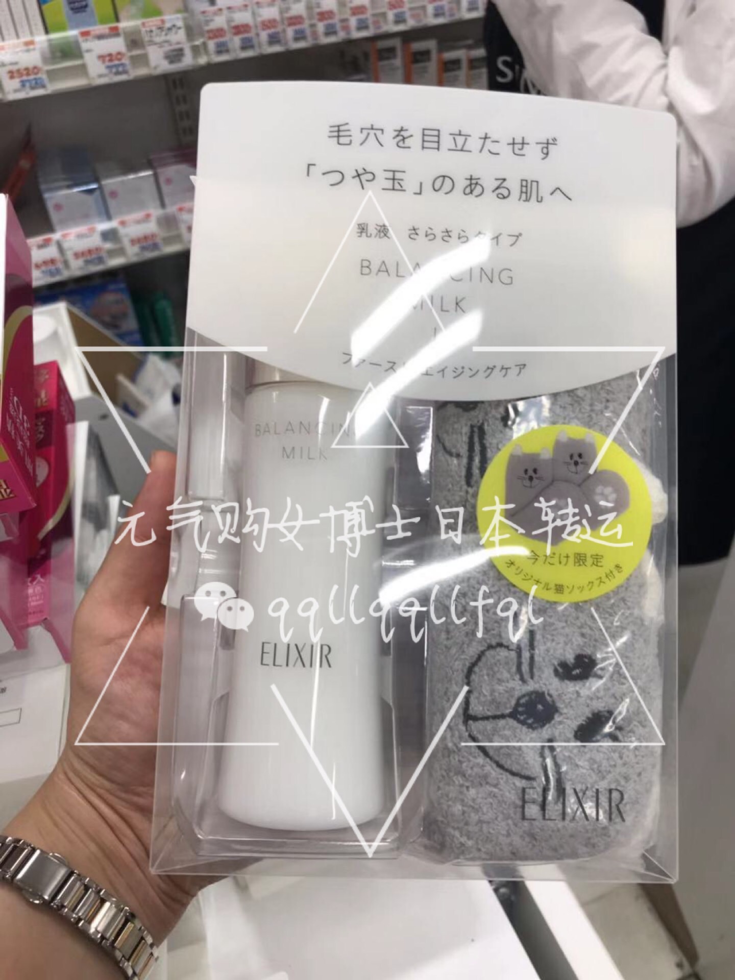 资生堂/Shiseido · 怡丽丝尔平衡水/乳限量装