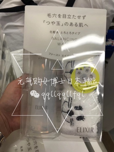 资生堂/Shiseido · 怡丽丝尔平衡水/乳限量装