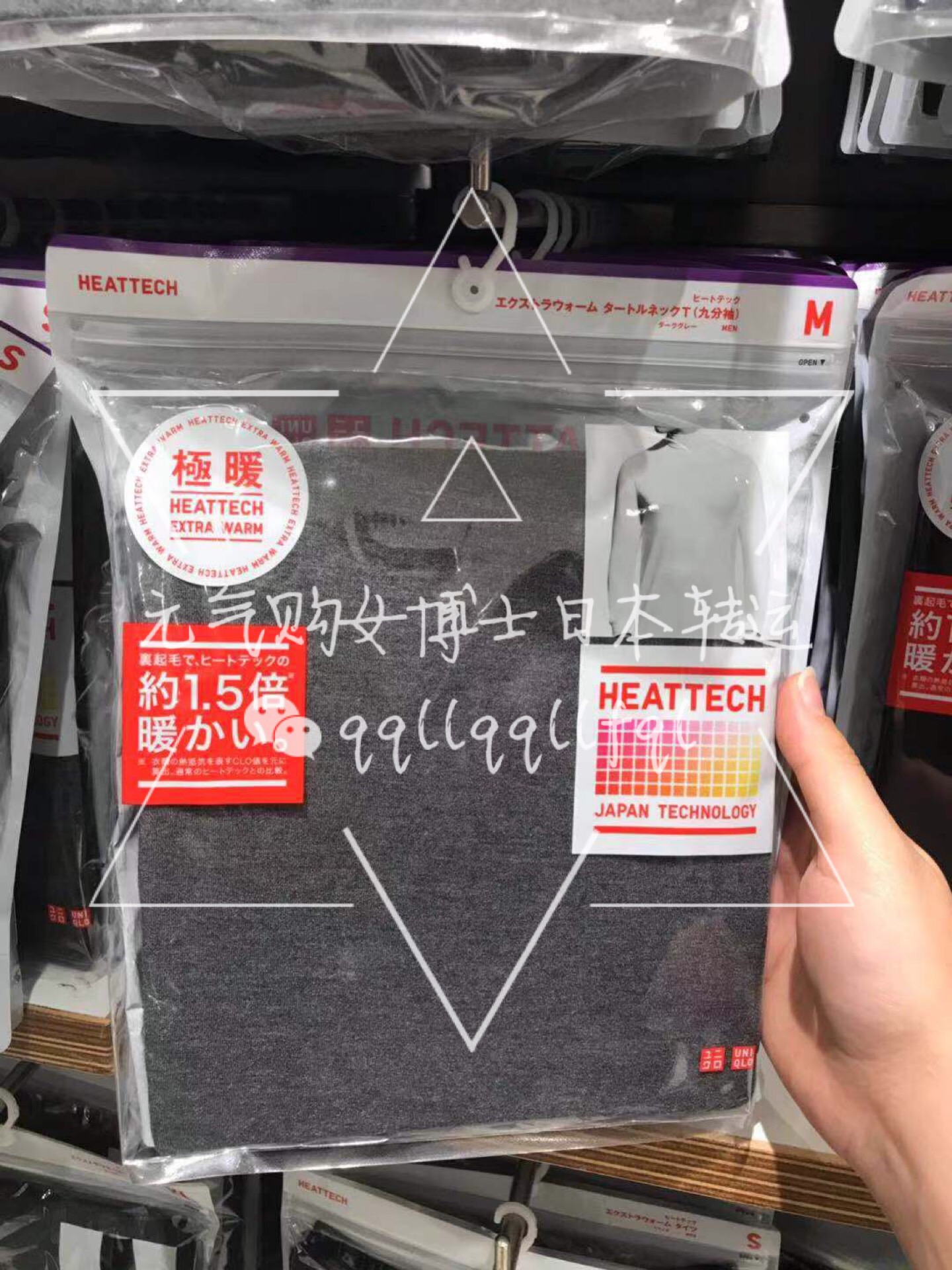 优衣库/Uniqlo · 1.5倍发热极暖男款高领九分袖秋衣