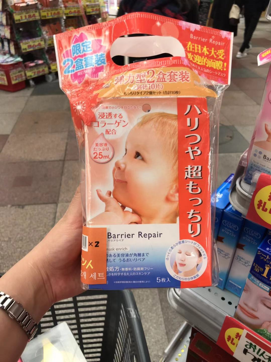曼丹/Mandom · 婴儿肌面膜限定2盒套装 5片*2