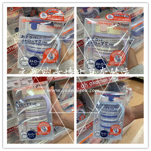利其尔/Richell · 儿童吸管杯200ml/320ml