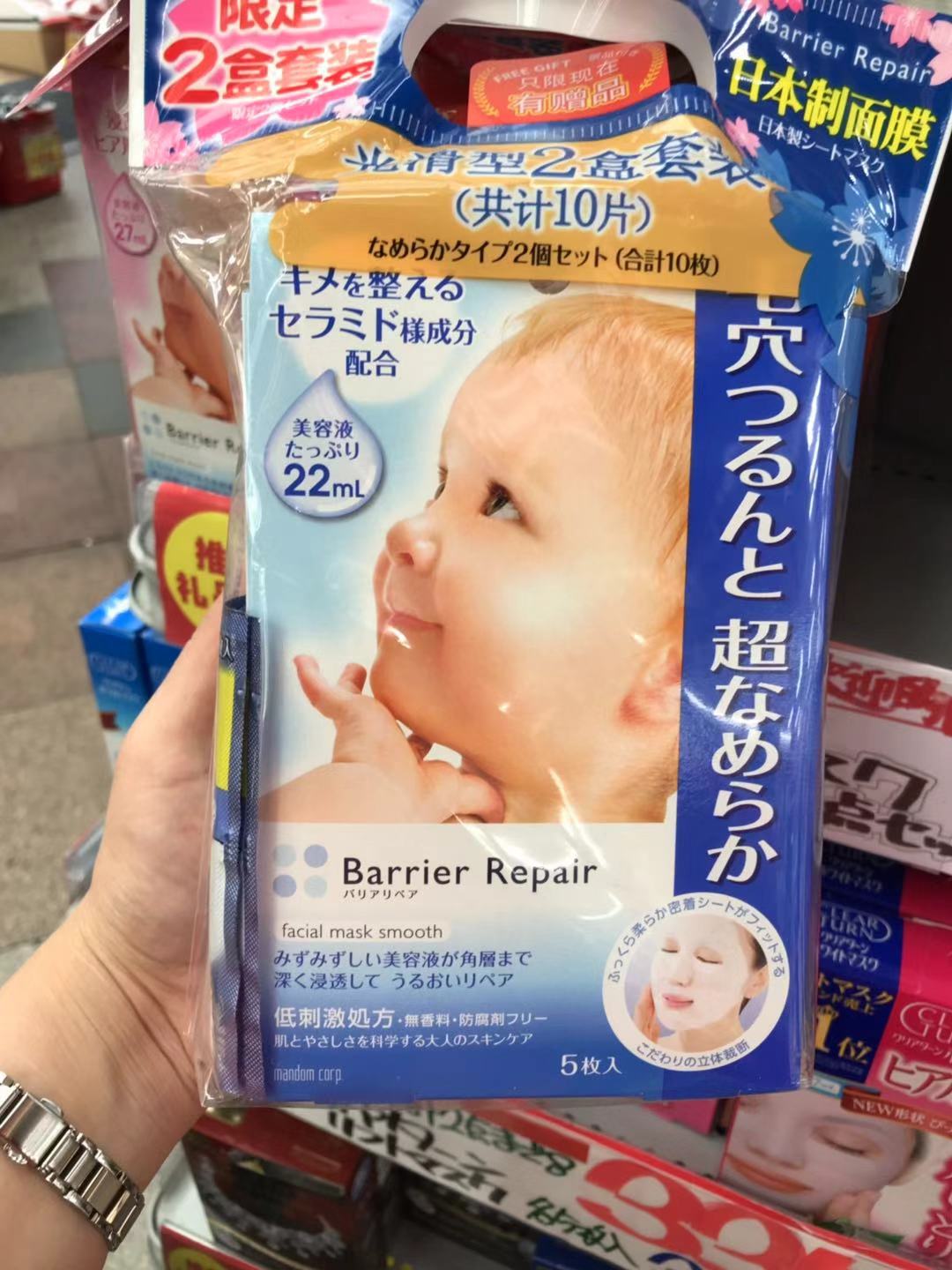 曼丹/Mandom · 婴儿肌面膜限定2盒套装 5片*2