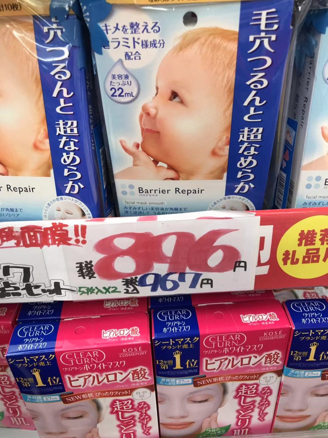 曼丹/Mandom · 婴儿肌面膜限定2盒套装 5片*2