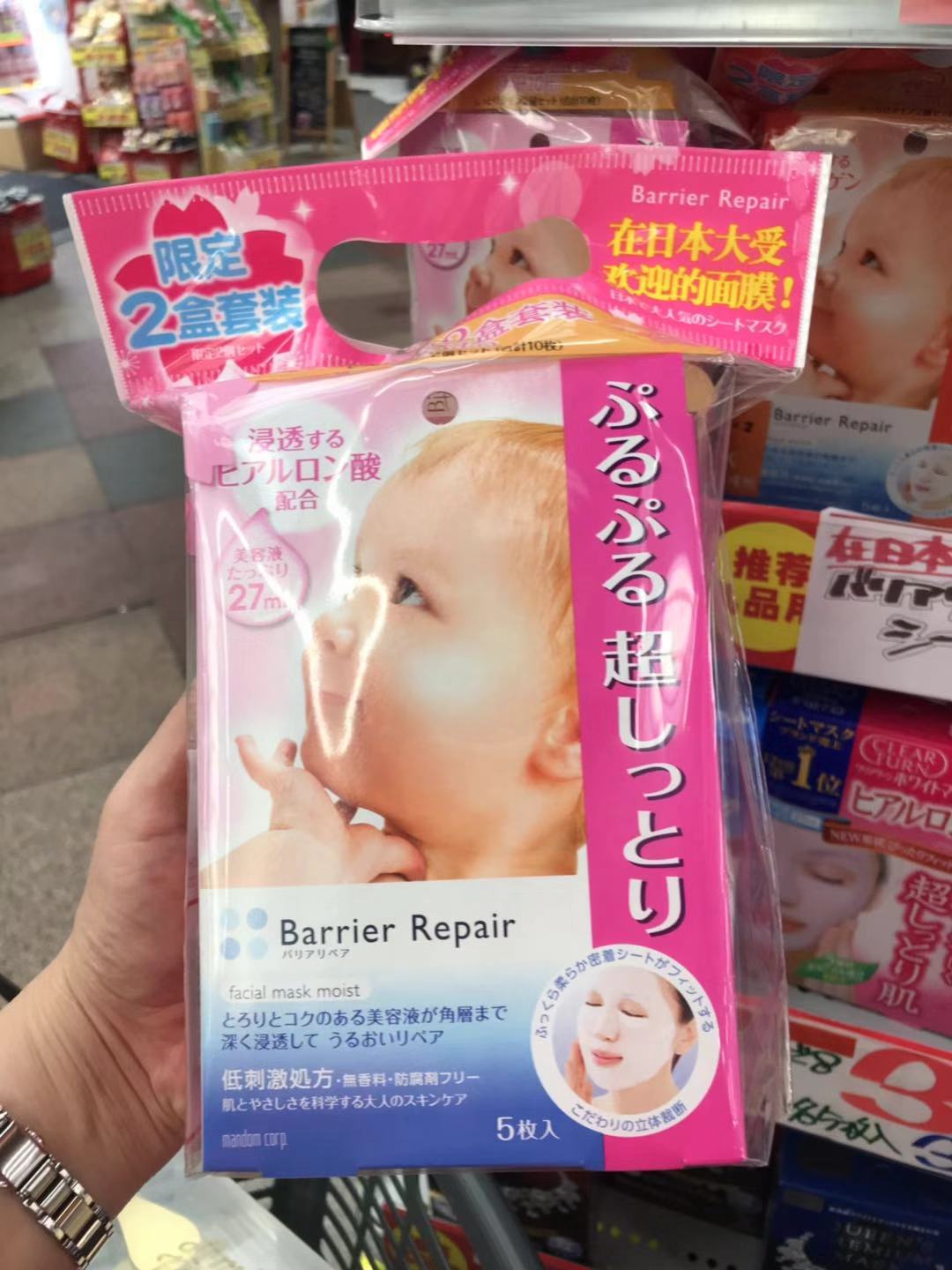 曼丹/Mandom · 婴儿肌面膜限定2盒套装 5片*2