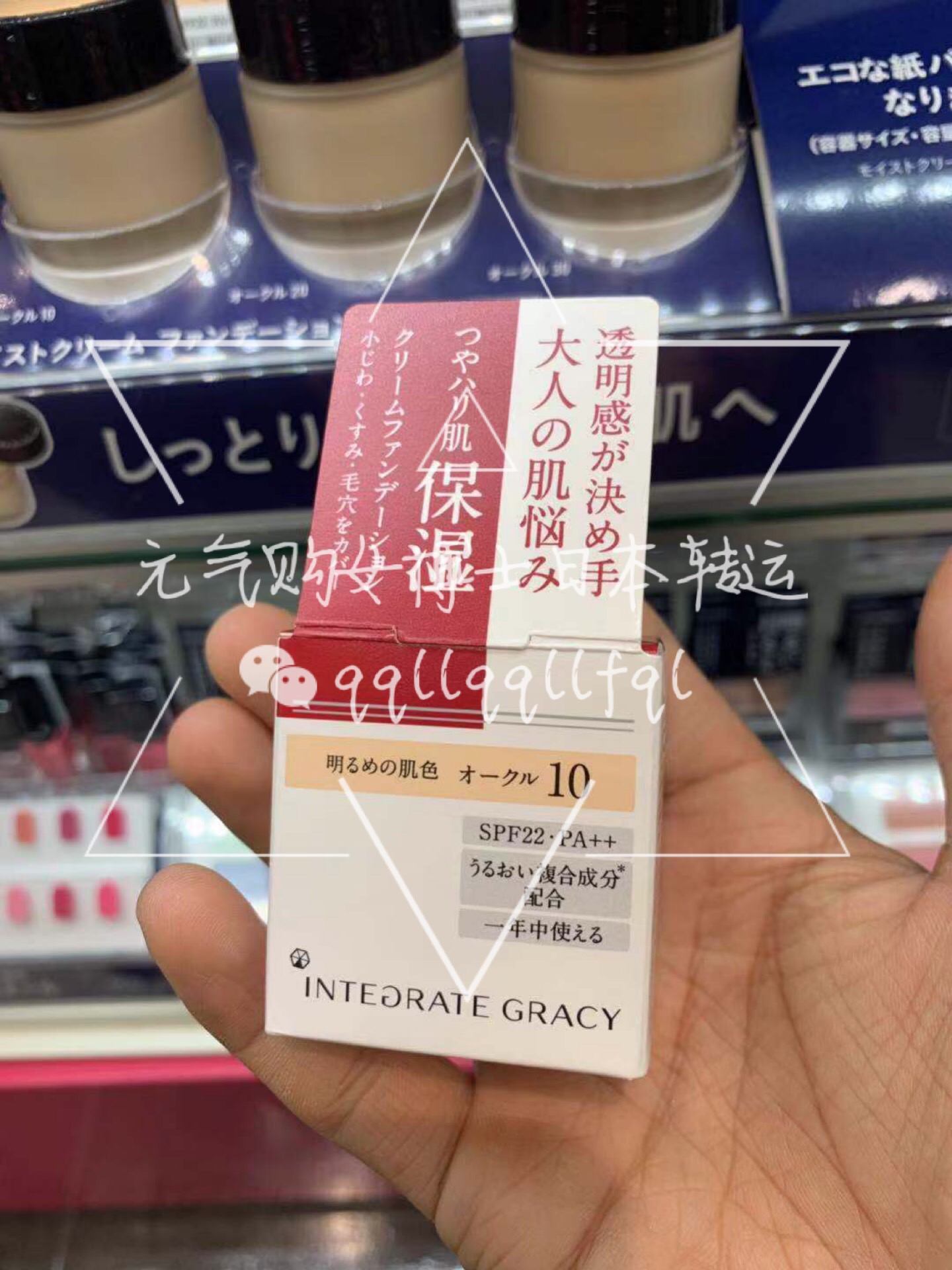 资生堂/Shiseido ·  INTEGRATE完美意境保湿粉底霜25g