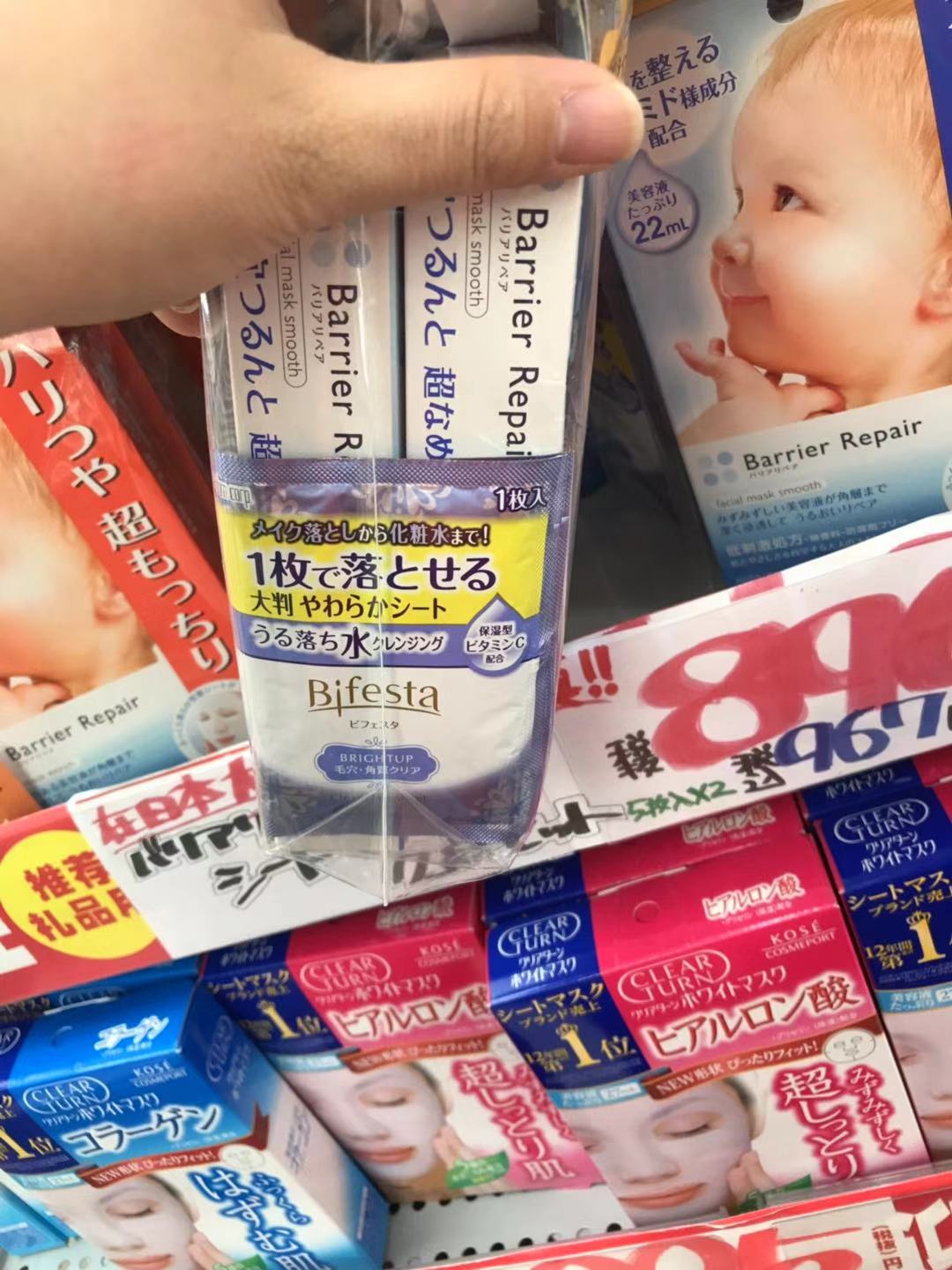 曼丹/Mandom · 婴儿肌面膜限定2盒套装 5片*2