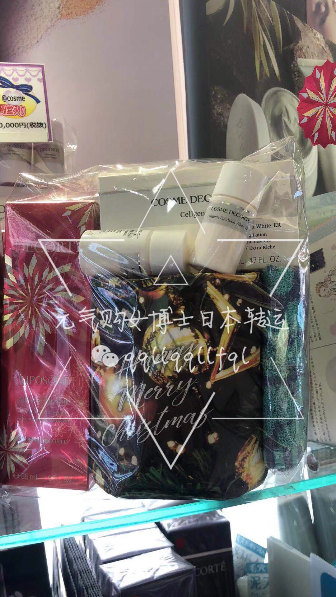 黛珂/Cosme Decorte · Liposome 超保湿精华美容液85ml新年福袋