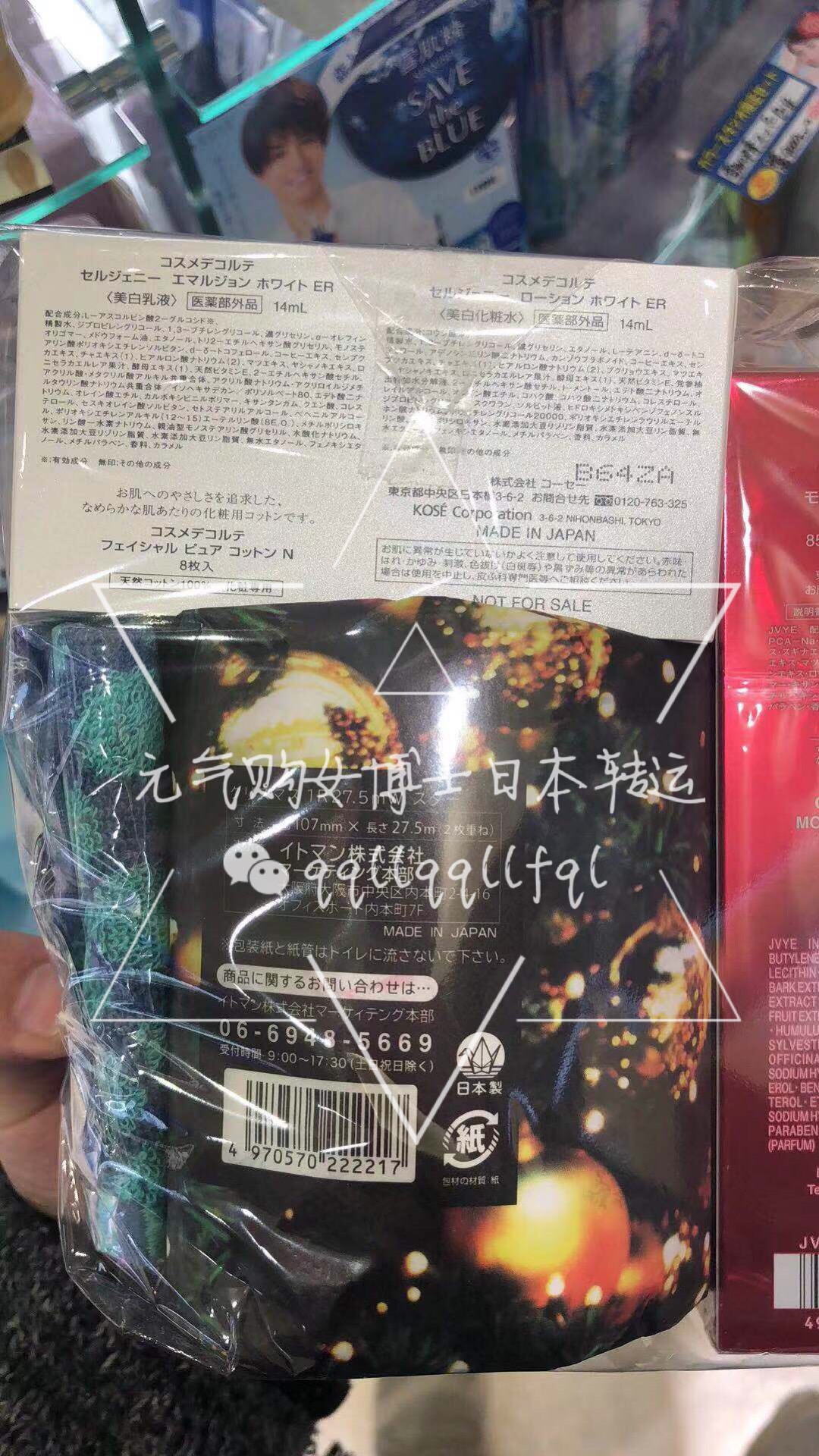 黛珂/Cosme Decorte · Liposome 超保湿精华美容液85ml新年福袋