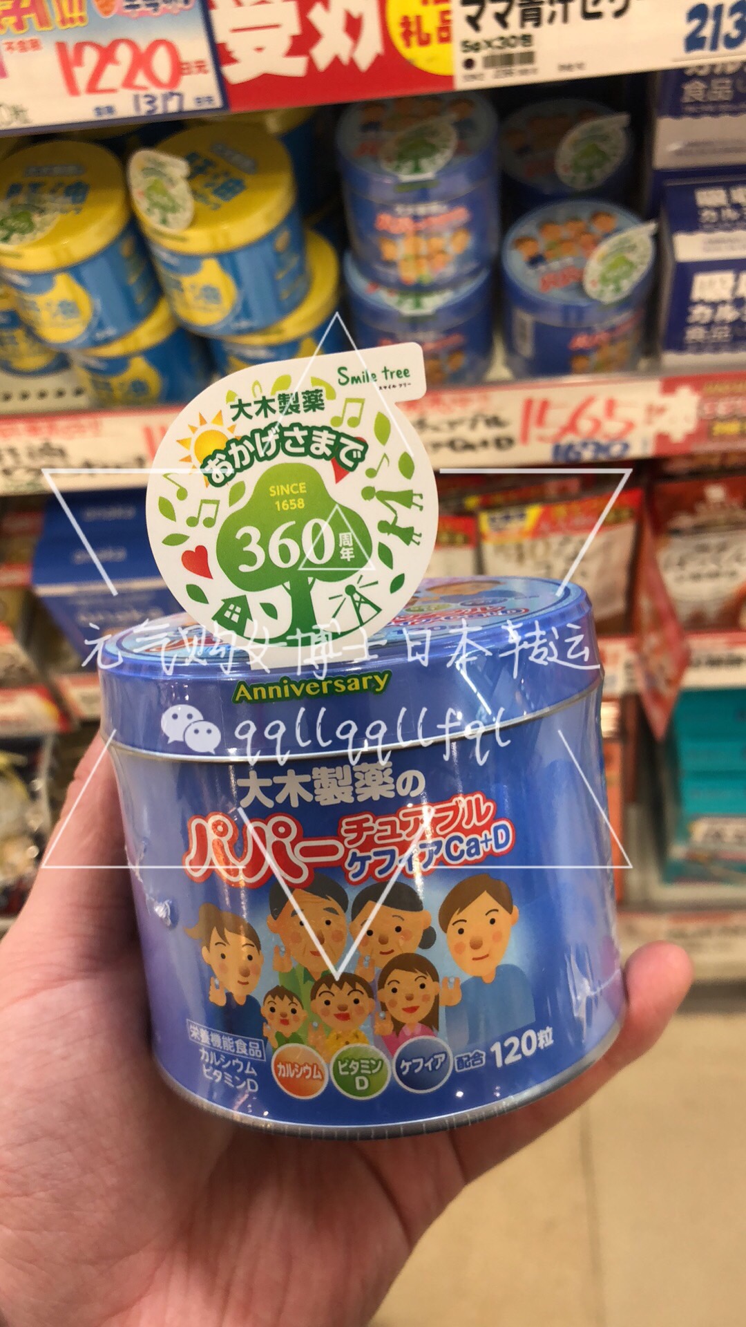大木 · 儿童复合维生素120粒蓝色版