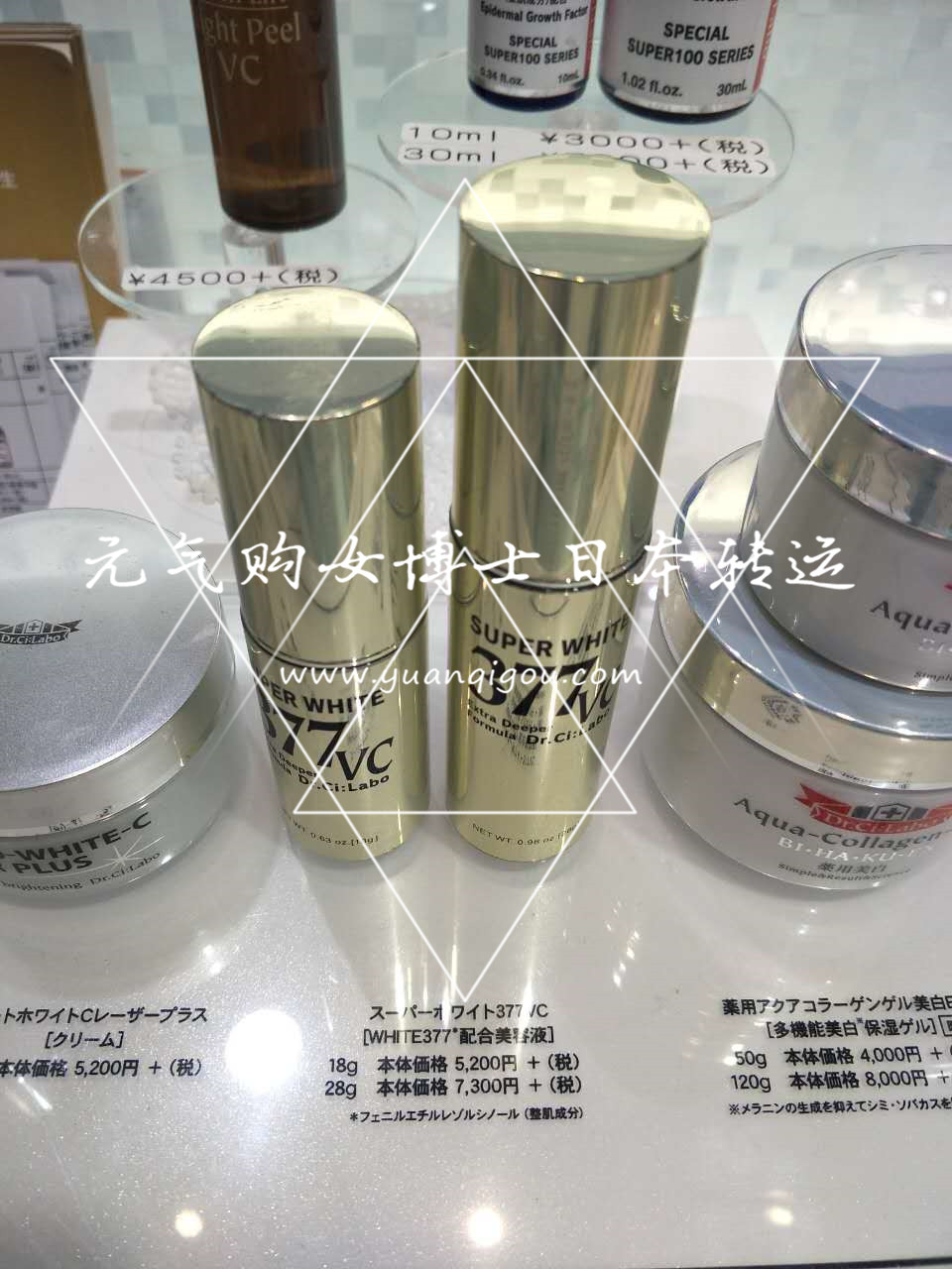 城野医生/Dr.Ci:Labo · 祛痘淡化痘印补水保湿VC377美白淡斑精华18g