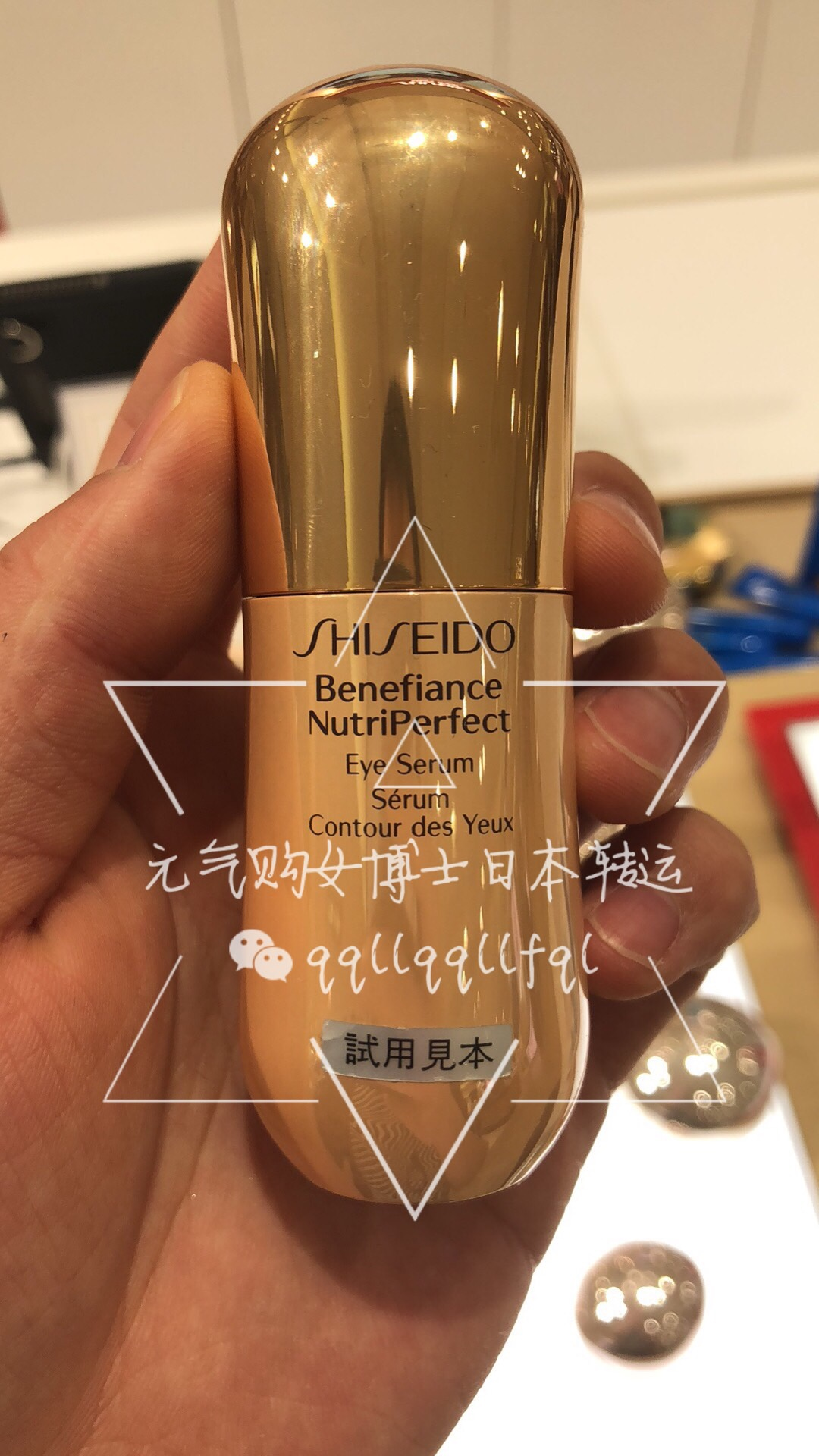 资生堂/Shiseido · 盼丽风姿系列 金采丰润眼部精华液15ml