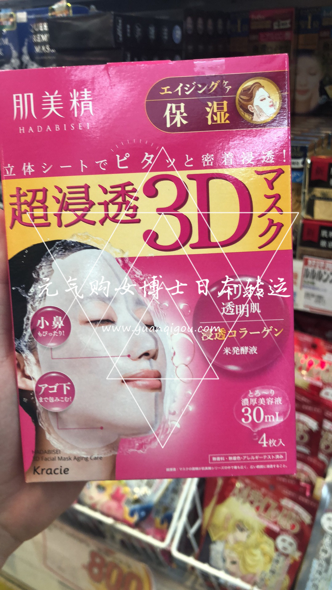 肌美精/Kracie · 超浸透3D 4片装 面膜