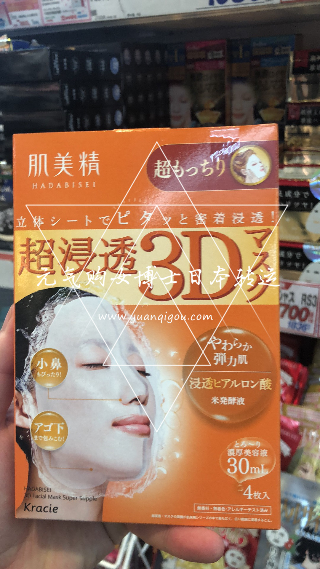 肌美精/Kracie · 超浸透3D 4片装 面膜