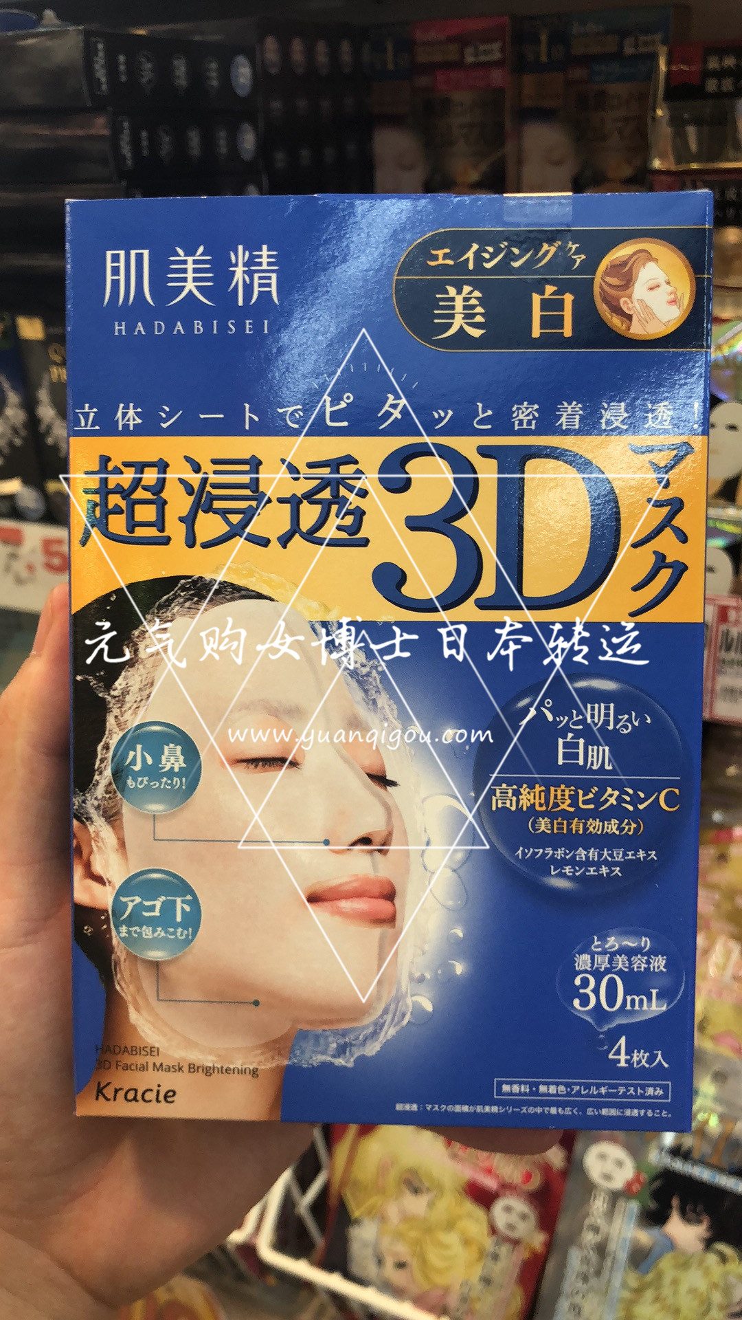 肌美精/Kracie · 超浸透3D 4片装 面膜