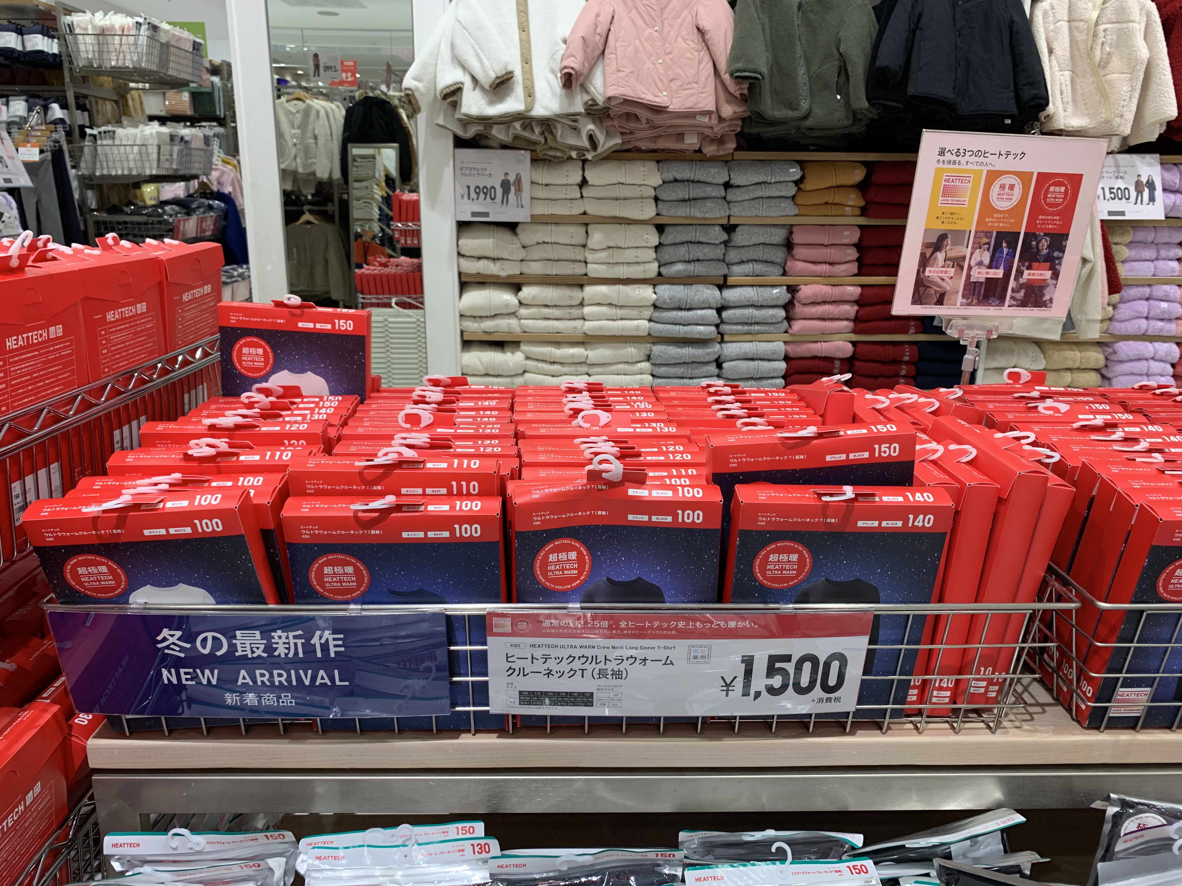 优衣库/Uniqlo · 儿童超极暖 保暖秋衣