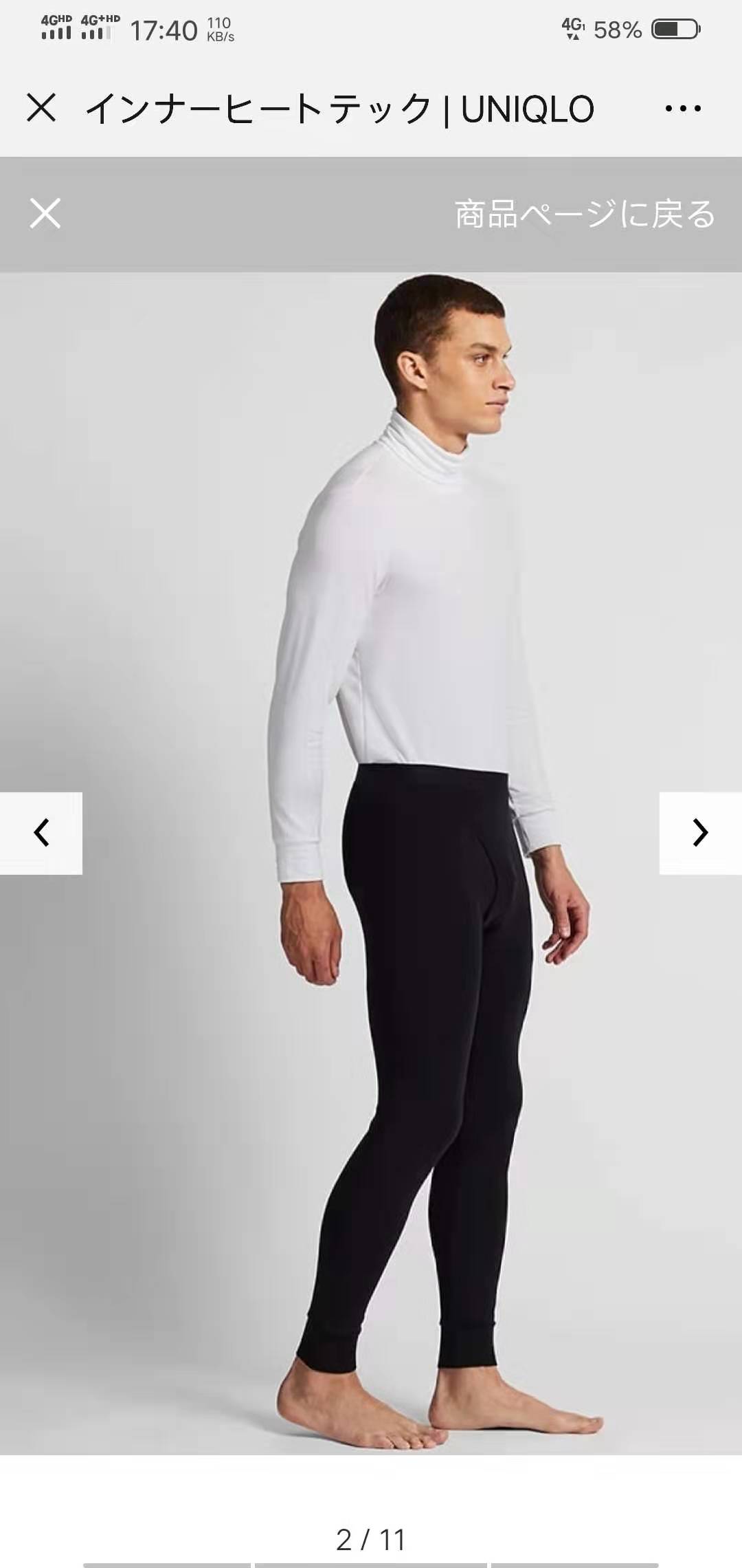 优衣库/Uniqlo · 男士2.25倍超级暖秋裤