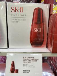 SKⅡ · 小红瓶精华液套装50ml