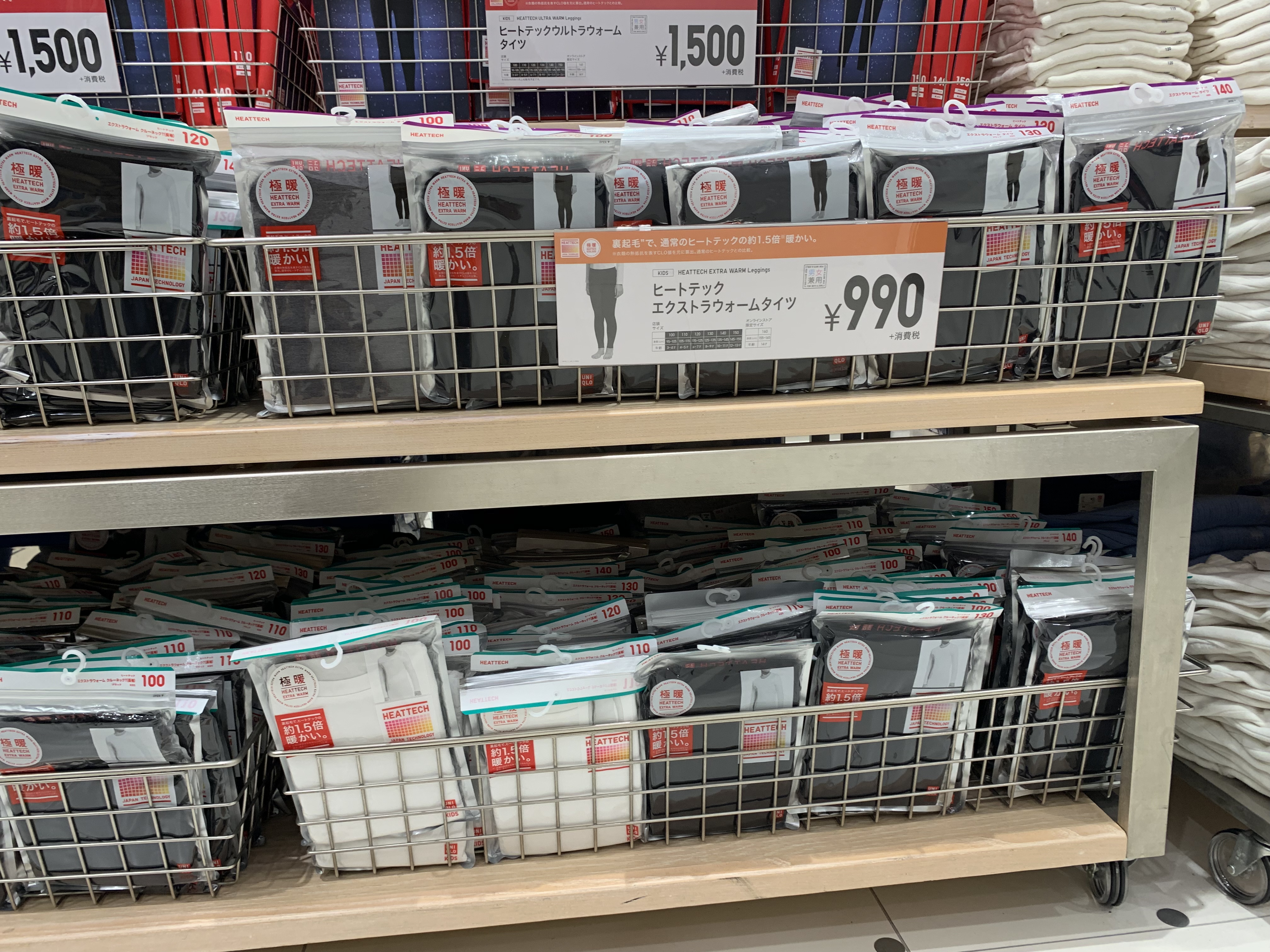 优衣库/Uniqlo · 儿童极暖 保暖秋裤