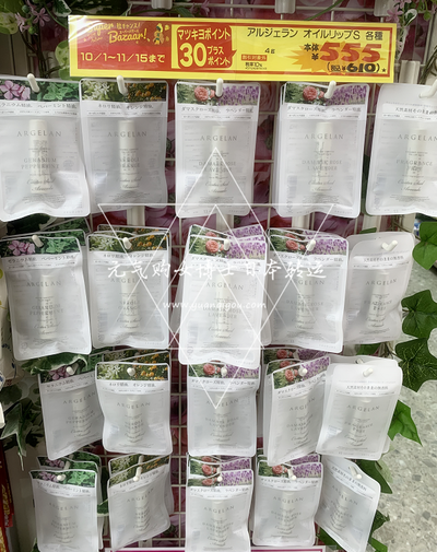 Argelan · 纯有机植物油保湿润唇膏4g