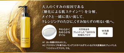 艾天然/Attenir · 双重清洁 植物温和卸妆油175ml