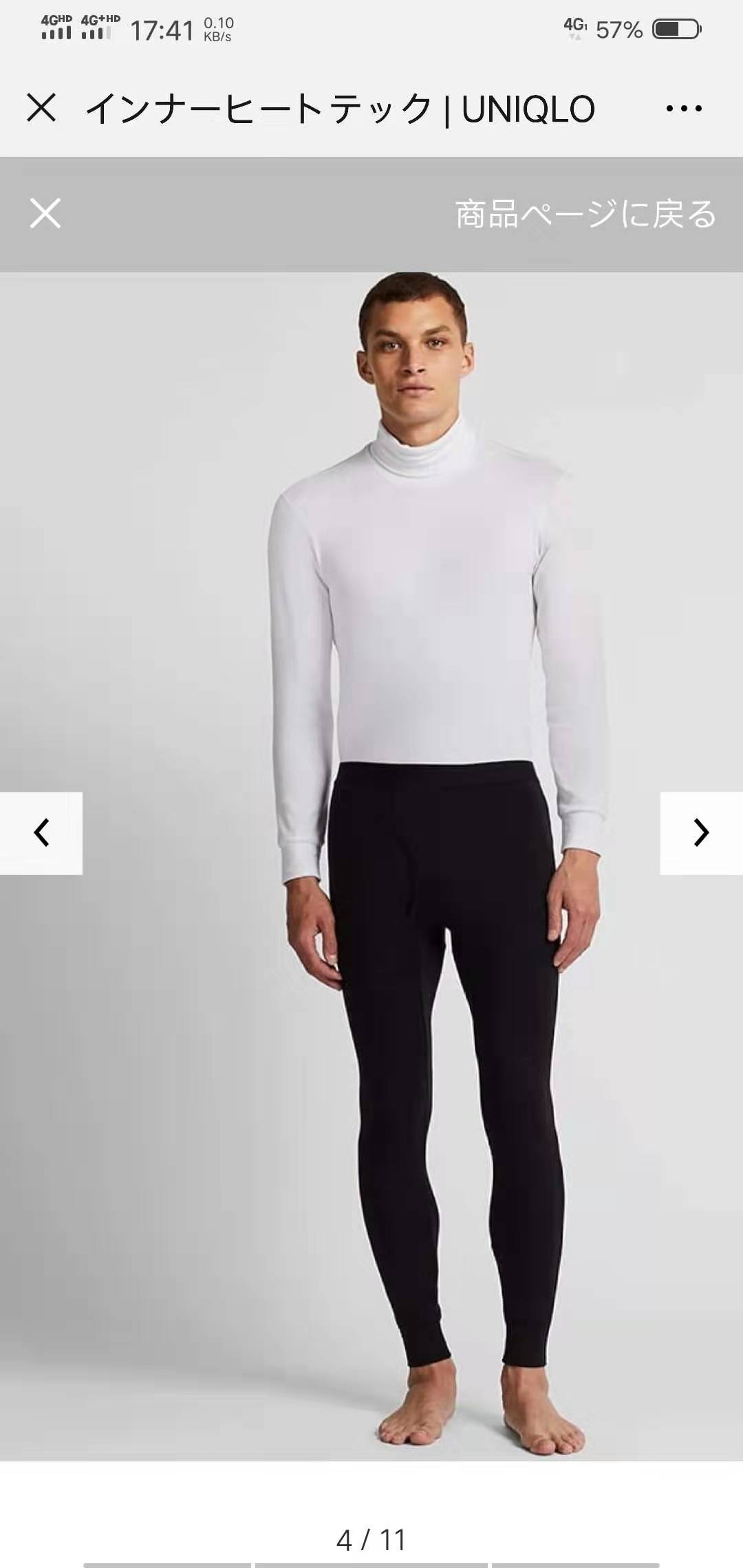 优衣库/Uniqlo · 男士2.25倍超级暖秋裤