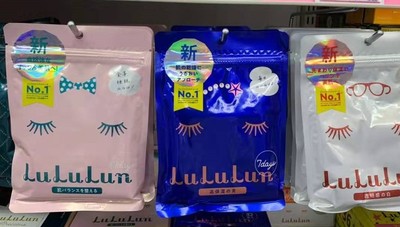 LULULUN · 补水嫩白保湿美肌面膜
