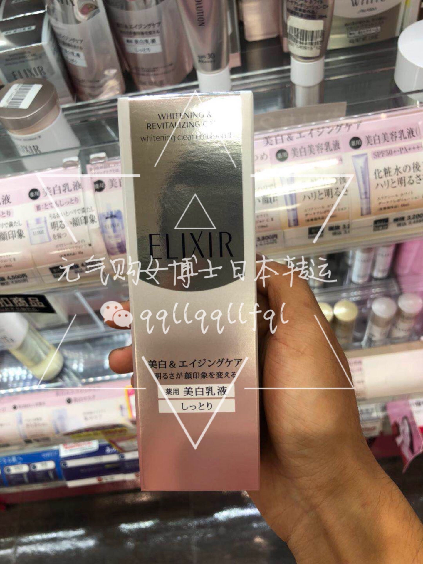 资生堂/Shiseido · 怡丽丝尔纯肌净白美白化妆水/乳液