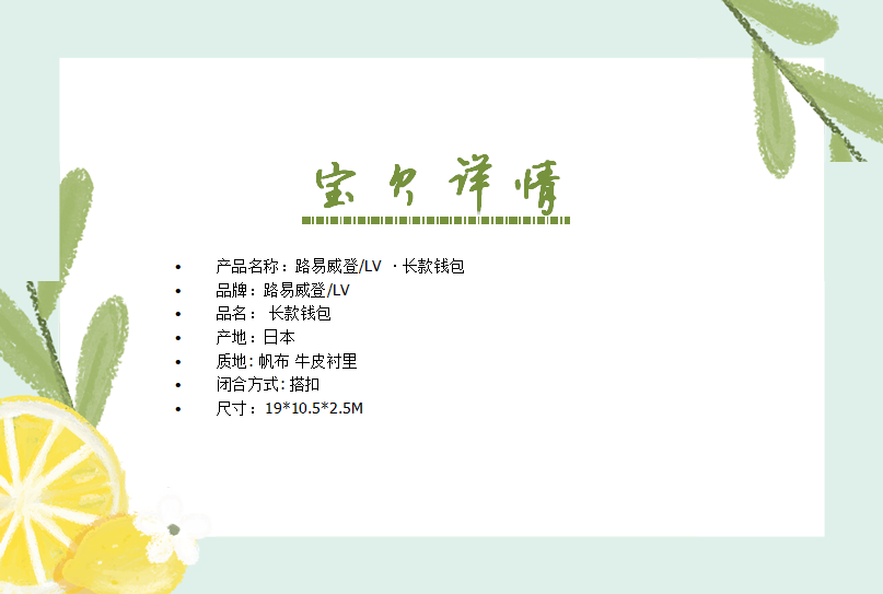 路易威登/LV · 长款钱包