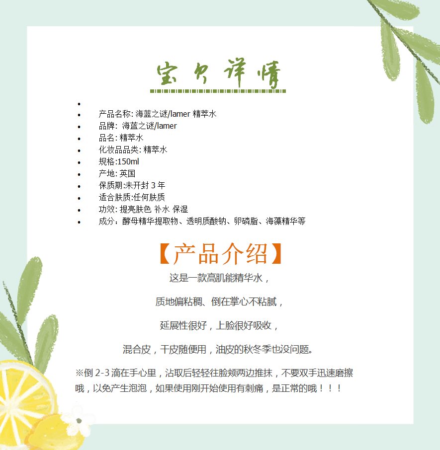 海蓝之谜/lamer · 系列产品