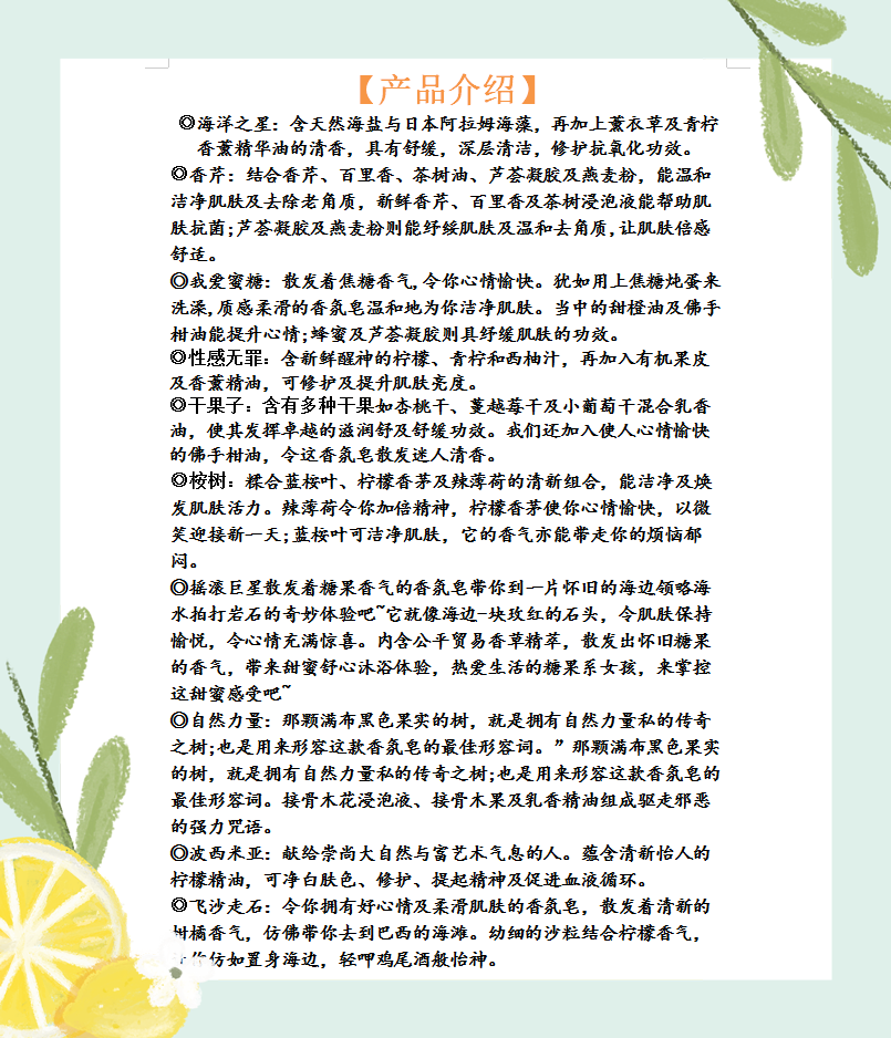 lush/岚舒 · 香氛精油皂100g