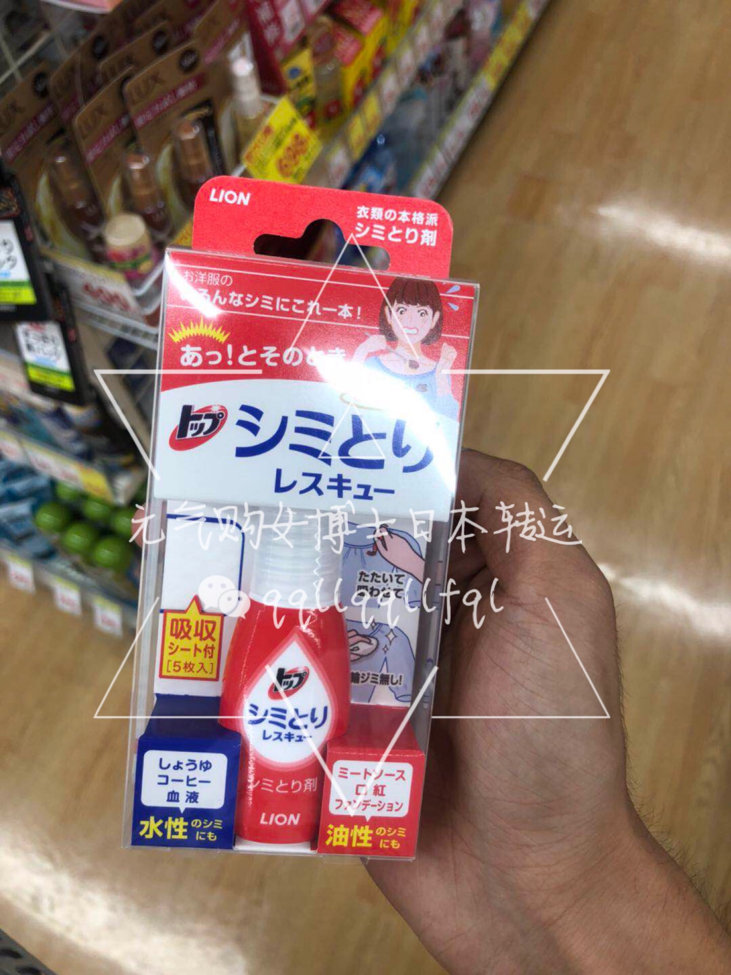 狮王/Lion · 去污去渍笔17ml