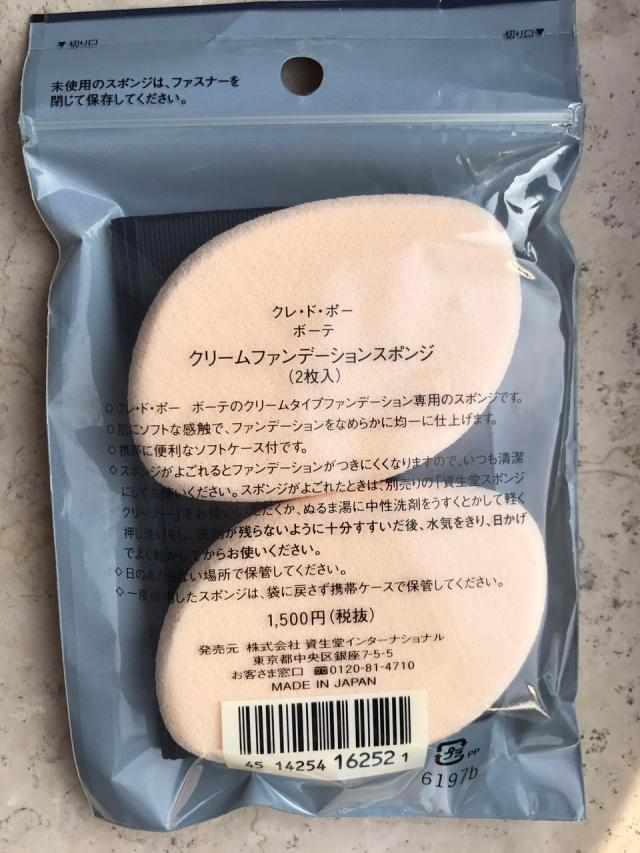 肌肤之钥/CPB · 粉底液异形粉扑2枚