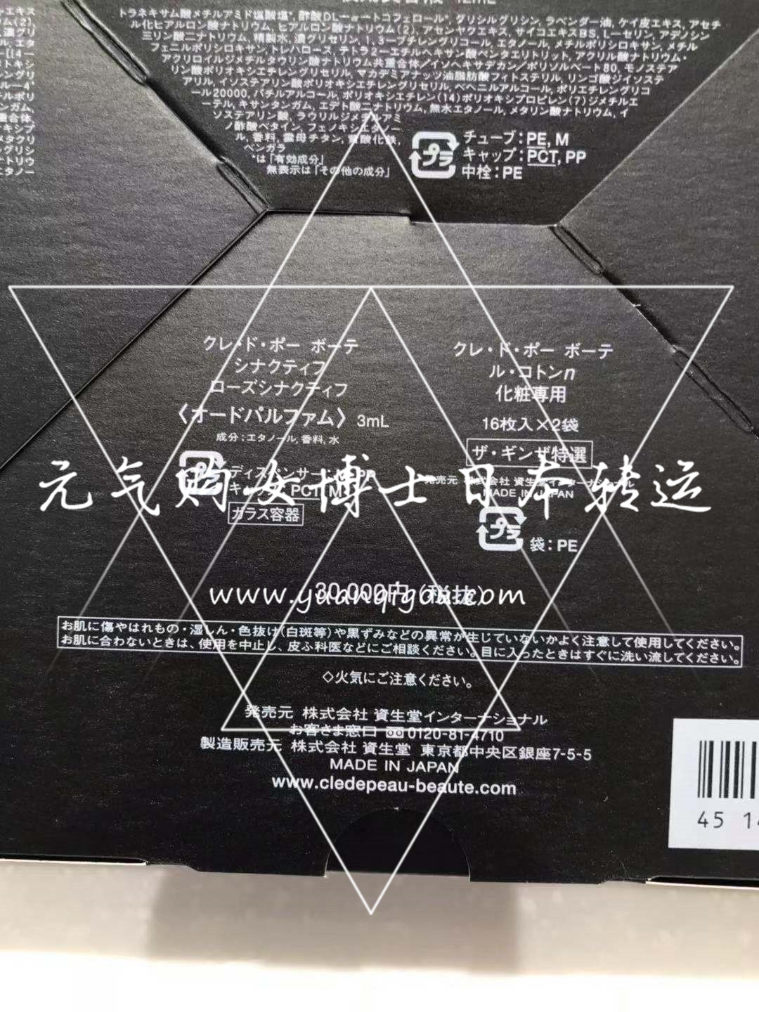 肌肤之钥/CPB · 富裕层奢华限量套装