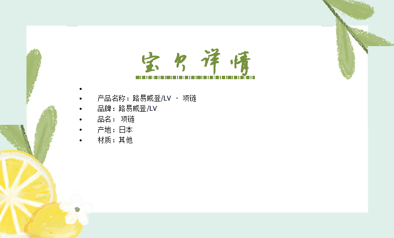 路易威登/LV · 项链
