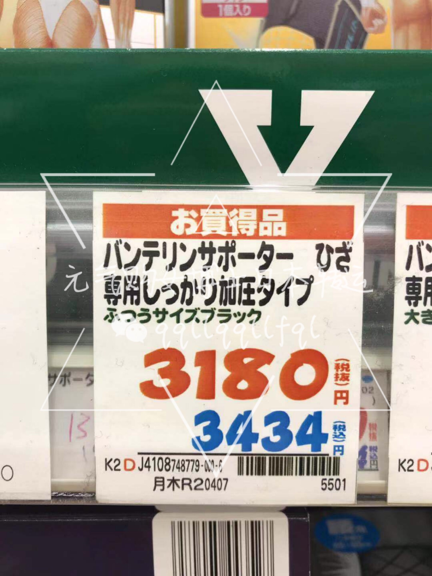 兴和/KOWA · 万特力护膝/护腰（一盒一只）