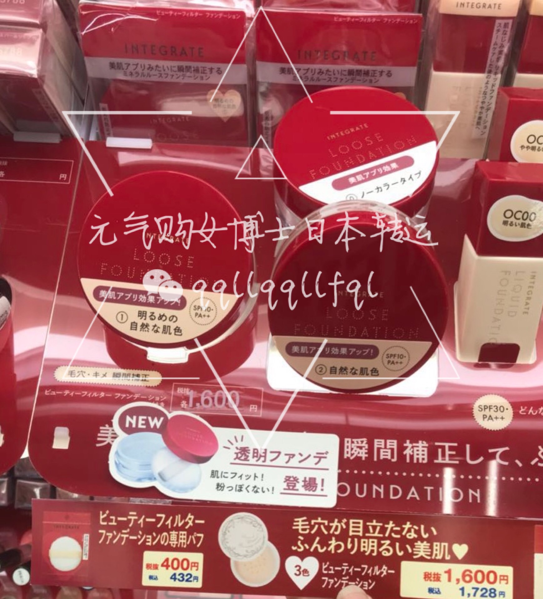 资生堂/Shiseido · INTEGRATE完美意境定妆散粉9g