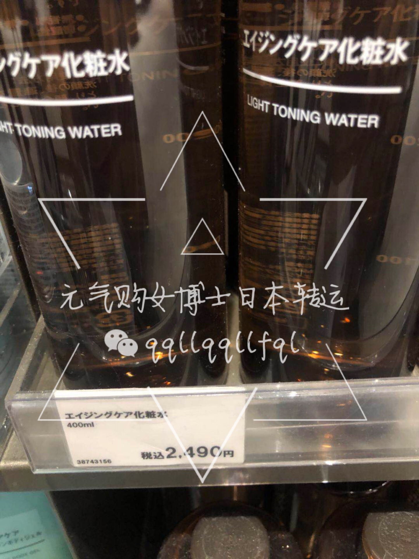 无印良品/Muji · 焕肤抗衰老化妆水/乳液