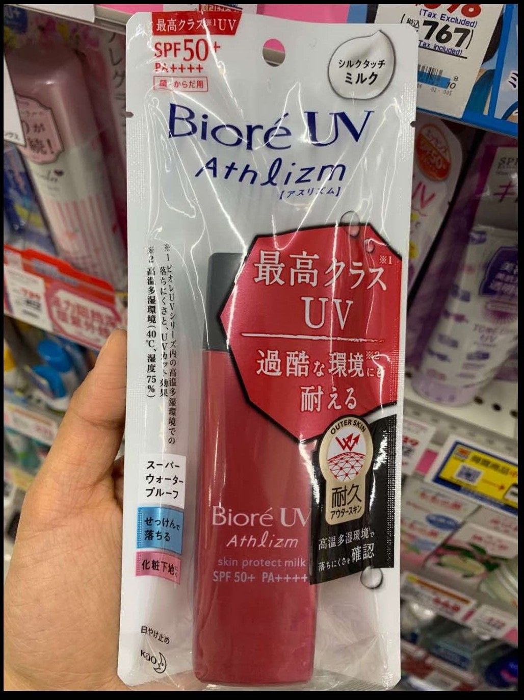 碧柔/Biore · 碧柔红瓶Athlizm防晒乳液耐高温强效防晒霜spf50