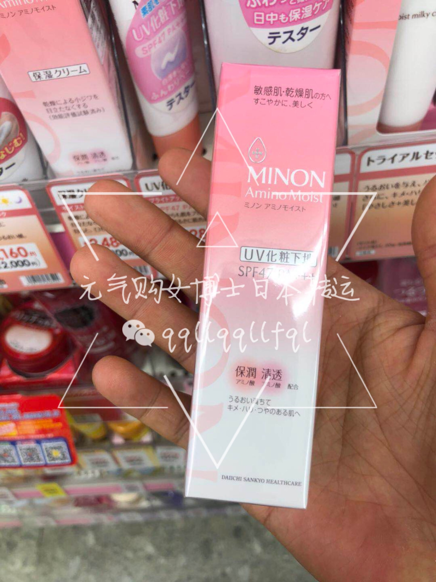 蜜浓/Minon · 氨基酸防晒隔离霜25g SPF47
